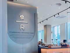 -星巴克臻选(深圳前海嘉里中心店)