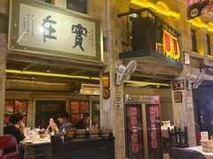 -老表记广西宵夜螺蛳鸭脚煲(西大店)