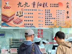 -沈大成(南京东路店)