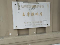 -天津意大利风情旅游区