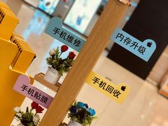 -爱畅享华为苹果手机维修服务(宝山天街店)