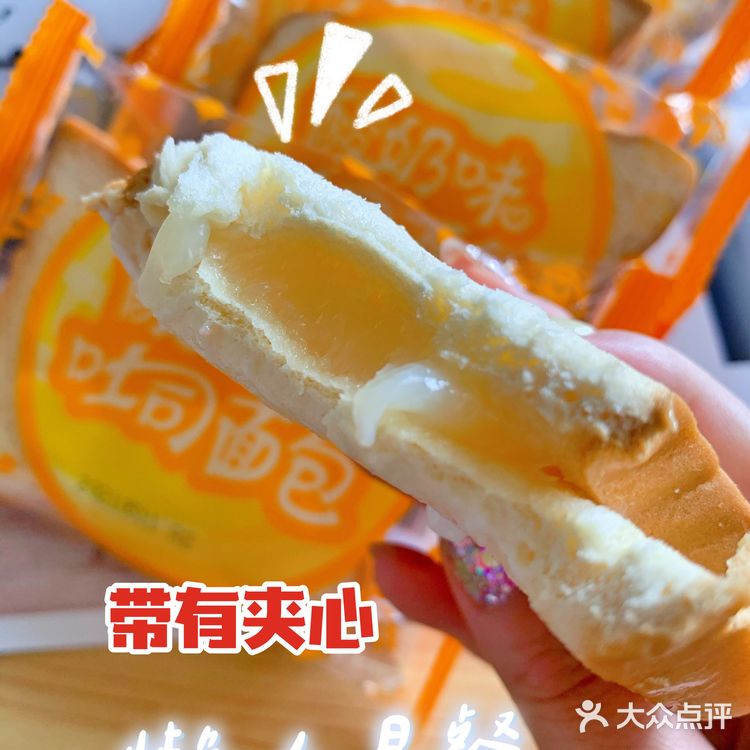 种草🍃这个酸奶吐司面包🈶️点好吃～