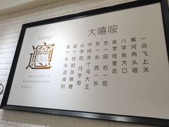 -大嘻咹biangbiang面(历史博物馆店)
