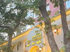 -海尔巴格一甸茶餐厅(团结路店)