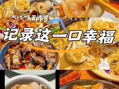 -喜来酌海鲜·饺子(和平一店)