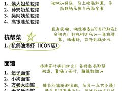 -江南春(中山中路店)