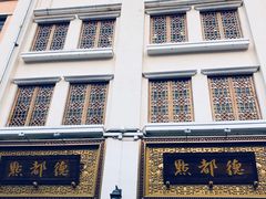 门面-百花传统甜品店(原址店)