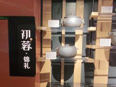 -初蓉丨遇见新川菜(亲贤街荣耀店)
