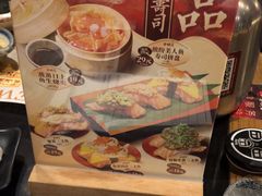 -古田居·特色寿司料理(骏欣中心店)