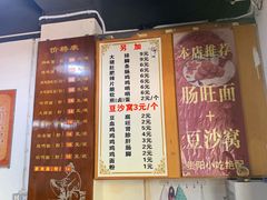 菜单-黔肠旺面馆(八鸽岩店)