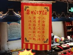 -鲁城往事(游客中心店)