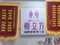 -瘦立方身材管理中心