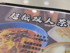 -和平馆·地道港澳茶餐厅(西门口店)
