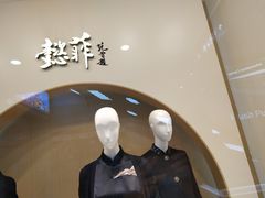 -方恒购物中心(望京小街店)
