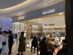 门面-池奈·咖喱蛋包饭(熙地港店)