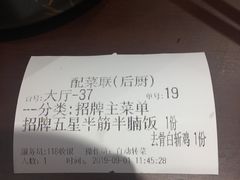 -牛腩之旅·牛腩牛杂煲(光启城美食城店)