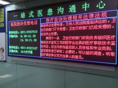 -杭州市第三人民医院