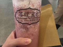 -茶理宜世(东方宝泰店)