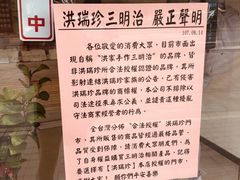 -洪瑞珍三明治(忠孝店)