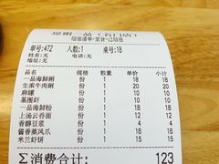 账单-椰小调.儋州米烂(名门店)
