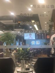 -永琪美容美发