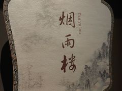 -民国红公馆·秦淮八艳(夫子庙店)