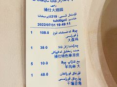 -喀什骑仕大观园