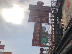 -中国城银都鱼翅酒楼