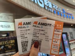 -AMG海上明珠影城(上海环球港RealDCinema店)