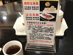-丽的面家(多宝路店)