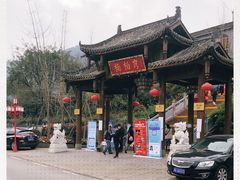 -楠柏弯休闲山庄(梨花溪店)