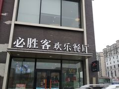 -上海苏航生活广场