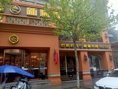 -巴依老爷·新疆美食(上城区天城路店)