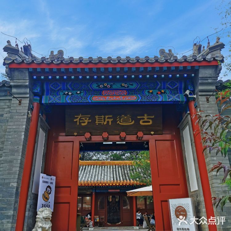 走过模式口大街,穿越到旧时