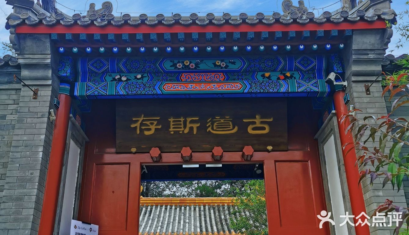 走过模式口大街，穿越到旧时