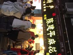 -陈建平麻花(磁器口总店)