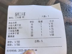-扬州三头宴(东关街店)