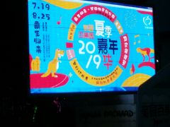 -菊园百果园