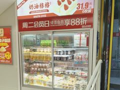 -味多美蛋糕(双安店)