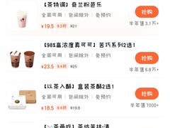 -喜茶(深圳福田星河COCO Park店)