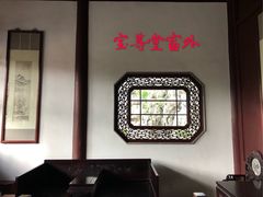 -檀园