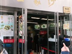 门面-王家沙点心店(南京西路总店)