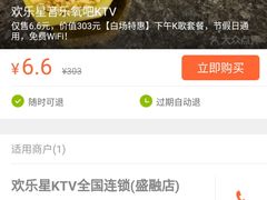 -欢乐星KTV全国连锁(盛融店)