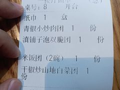 -滇铺子·云南特色菜·鲜花野菜季(东风东路c86店)