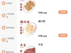 -万祥牛肉火锅(金龙店)