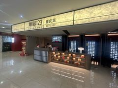 -顺风123(观音桥大融城店)