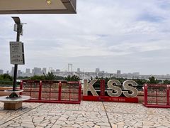 -台场海滨公园船码头