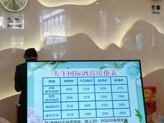 -兴芮温泉度假区