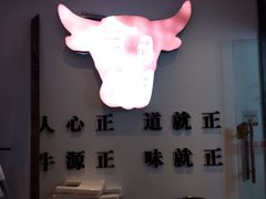 -食潮汕头鲜牛馆(望京保利店)