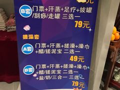 -源泉洗浴量子汗蒸馆